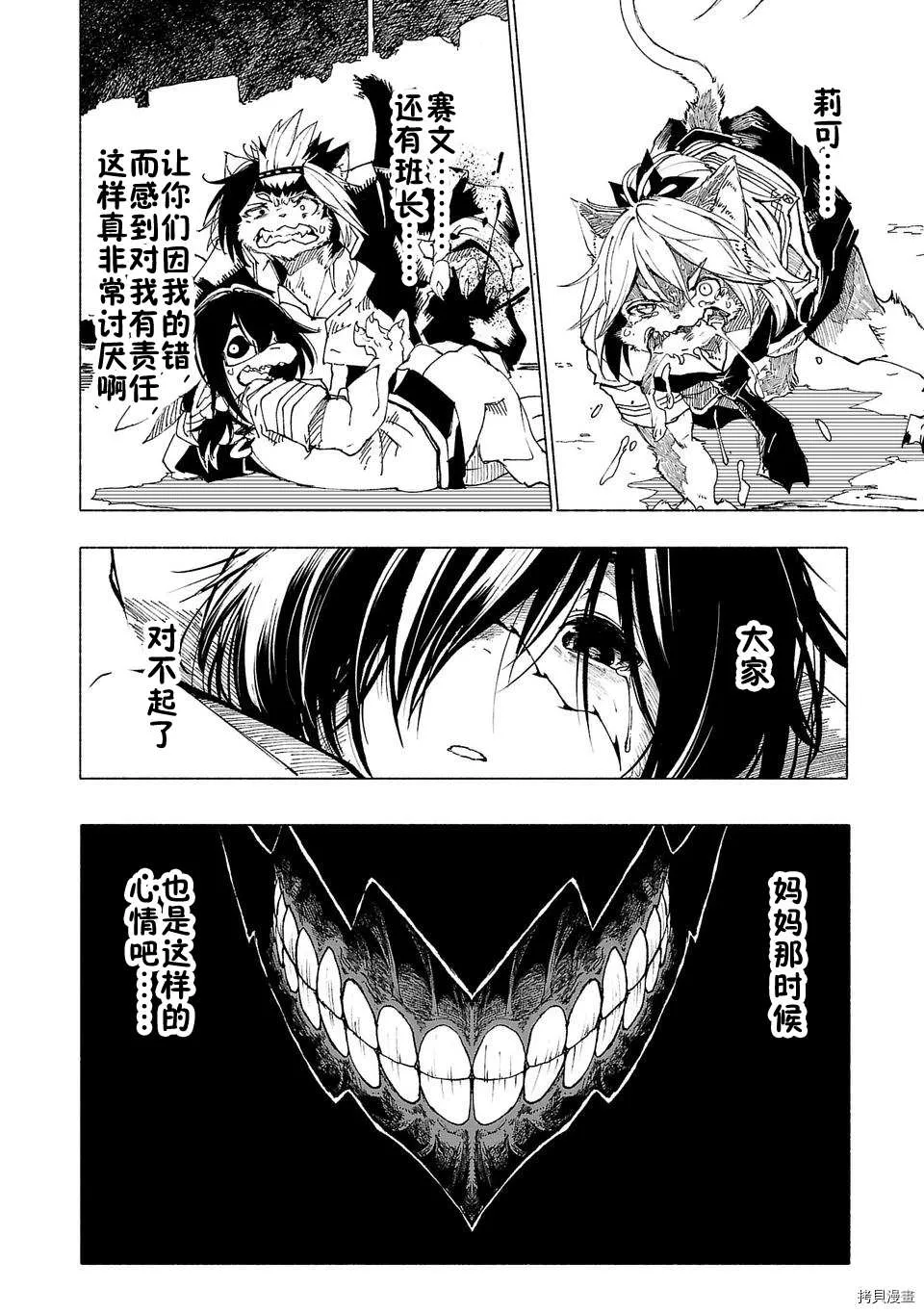第7话 第4页