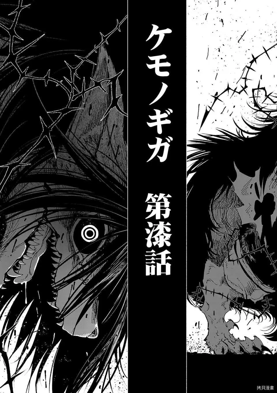 第7话 第17页