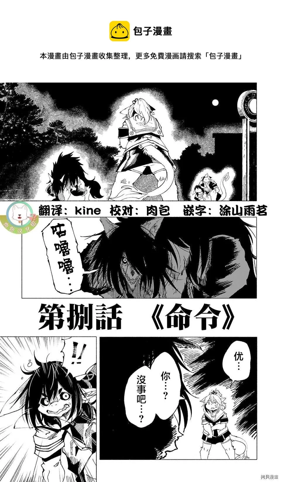 第8话 第1页