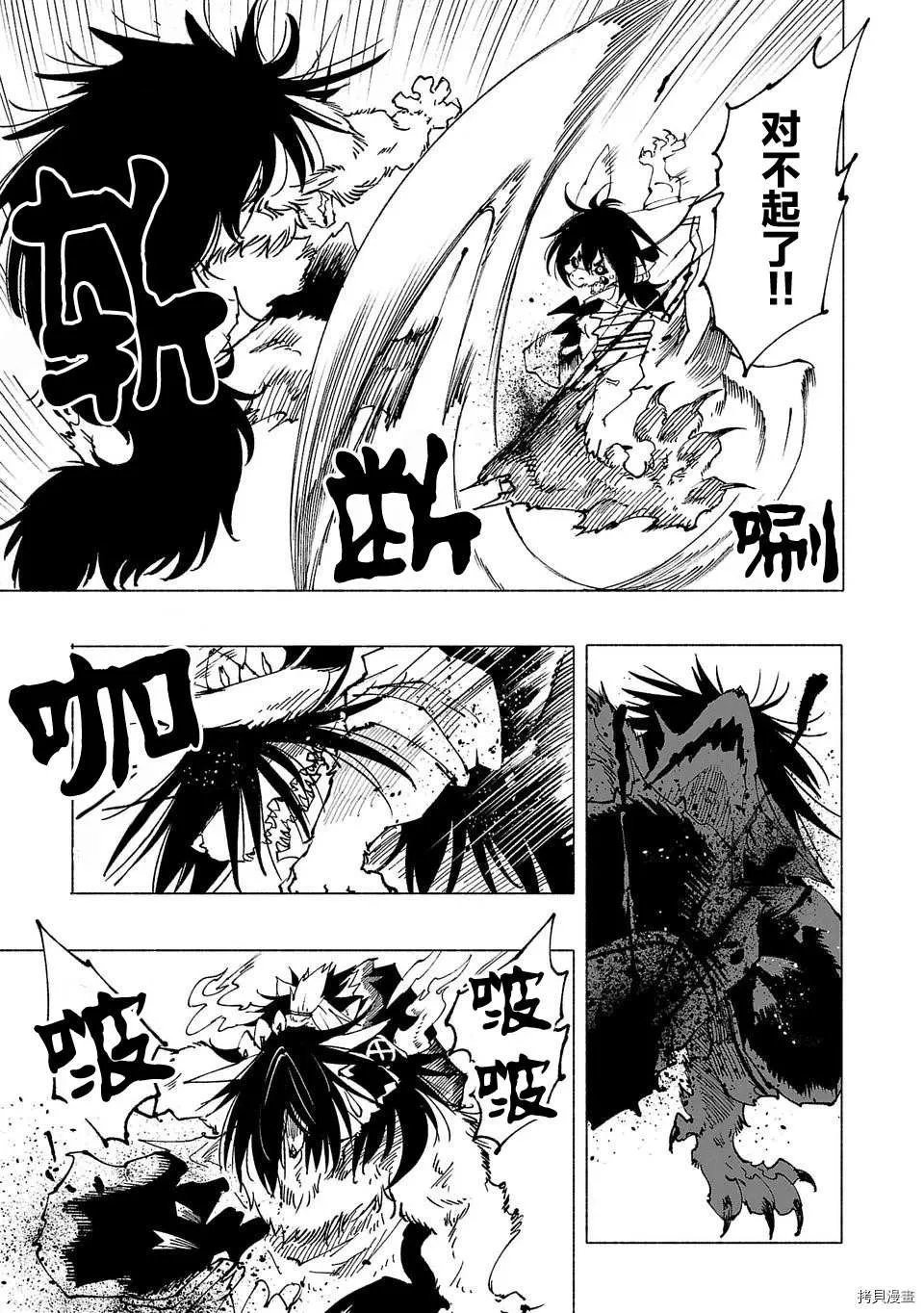 第8话 第3页