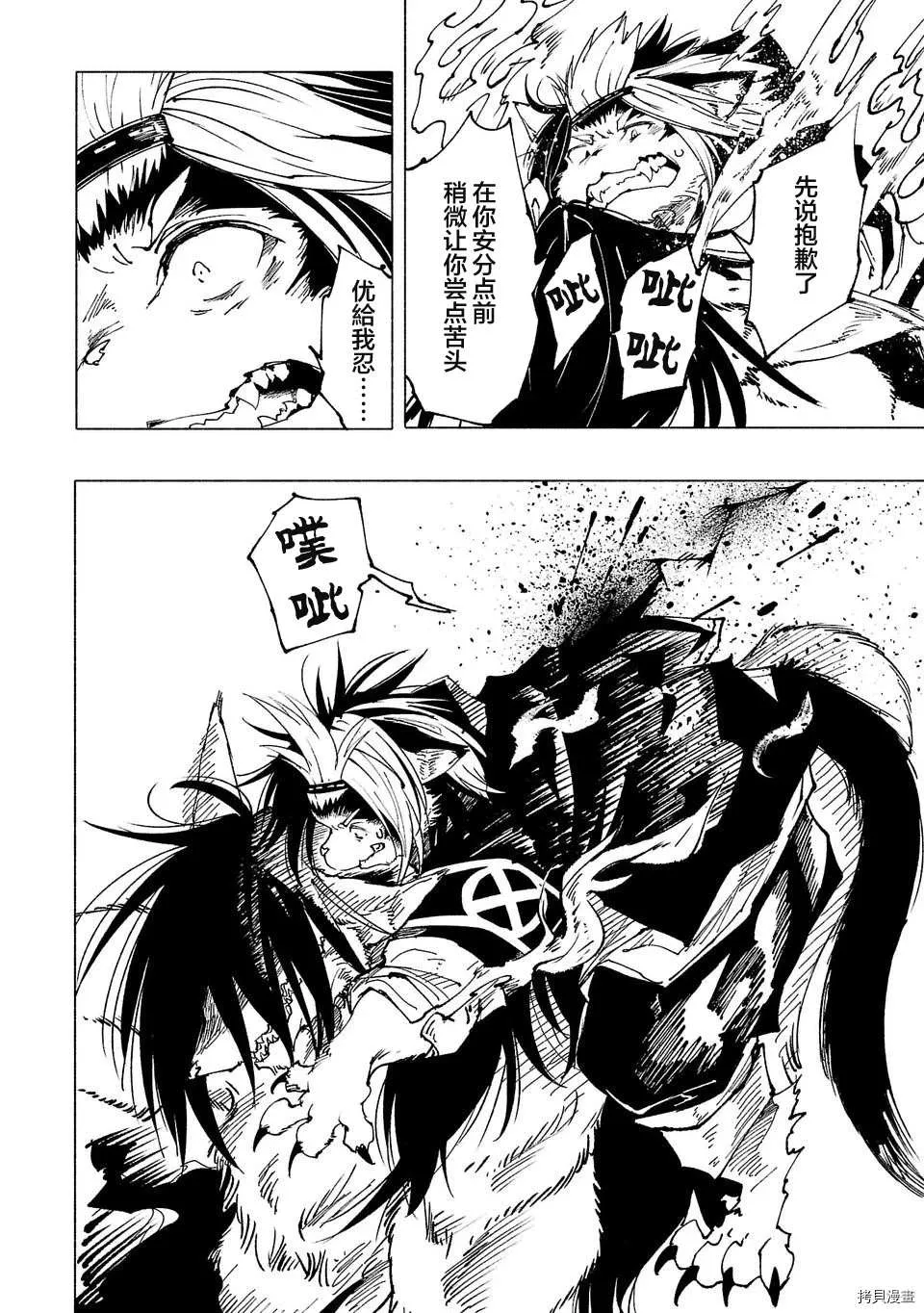 第8话 第4页