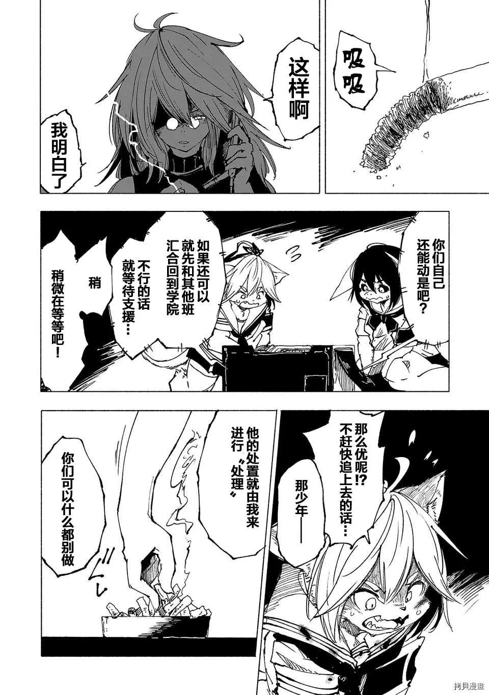 第8话 第8页