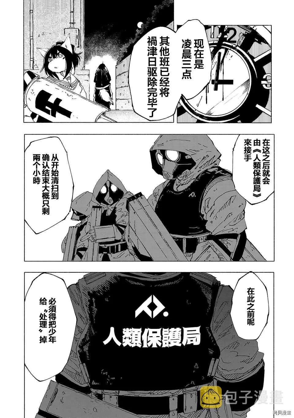 第8话 第10页