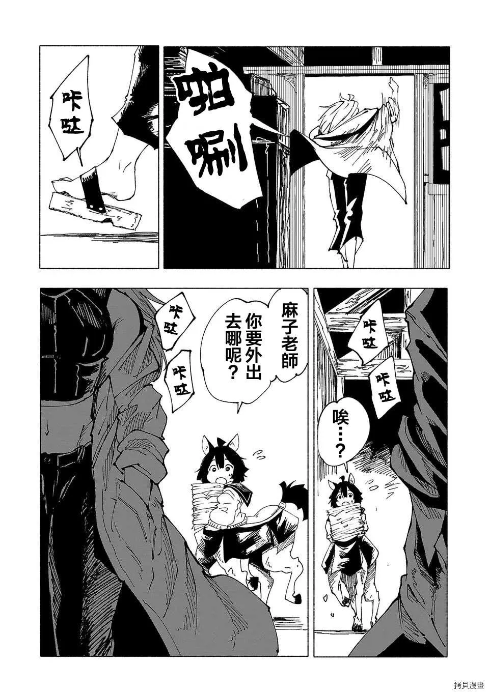 第8话 第14页