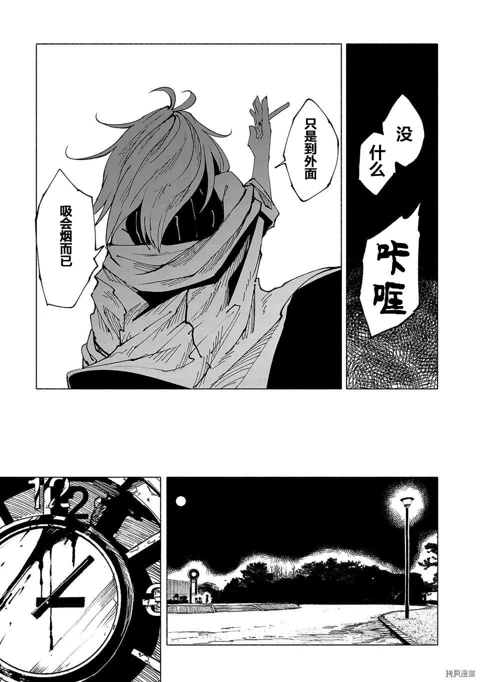 第8话 第15页