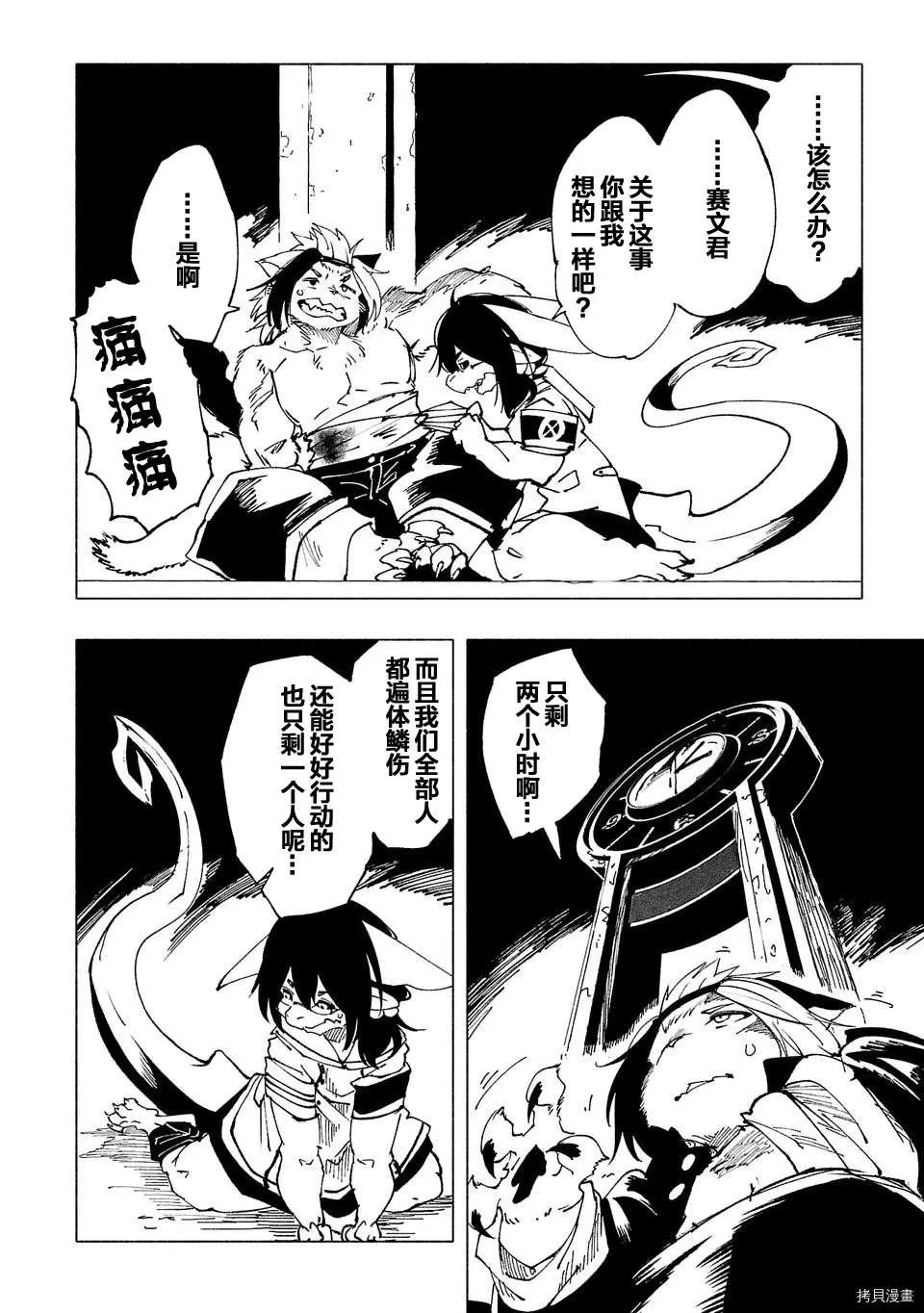 第8话 第16页