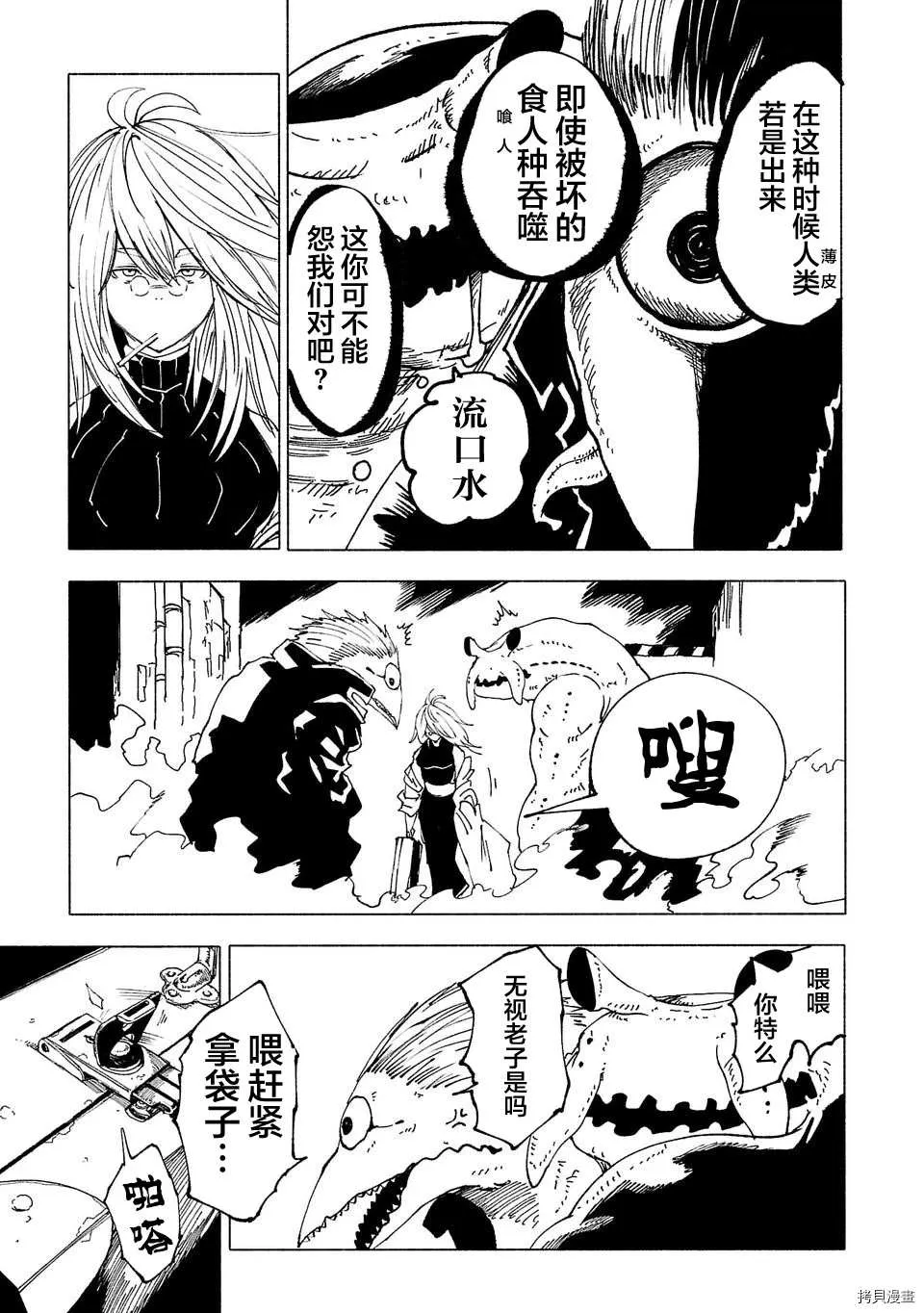 第10话 第3页