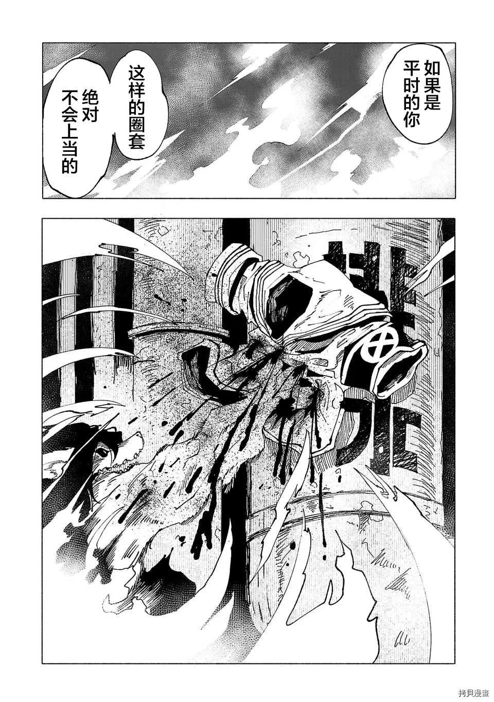 第10话 第12页