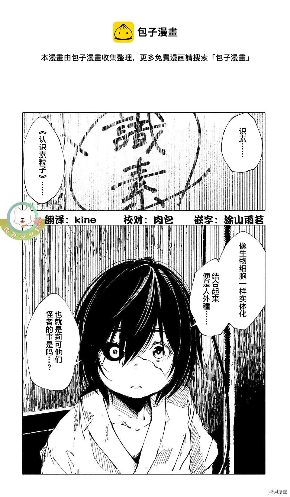第12话 第1页