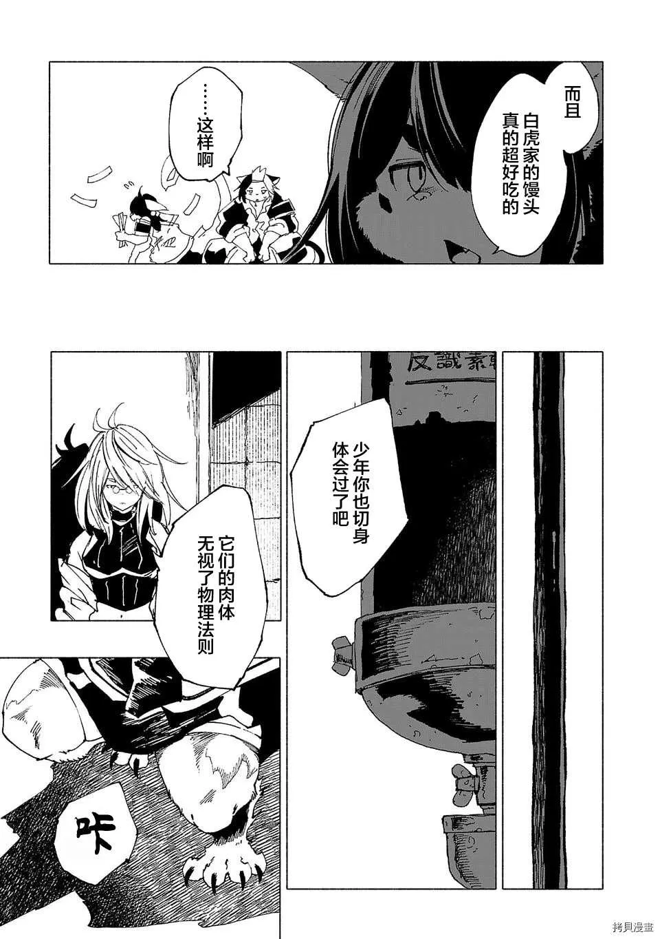 第12话 第7页