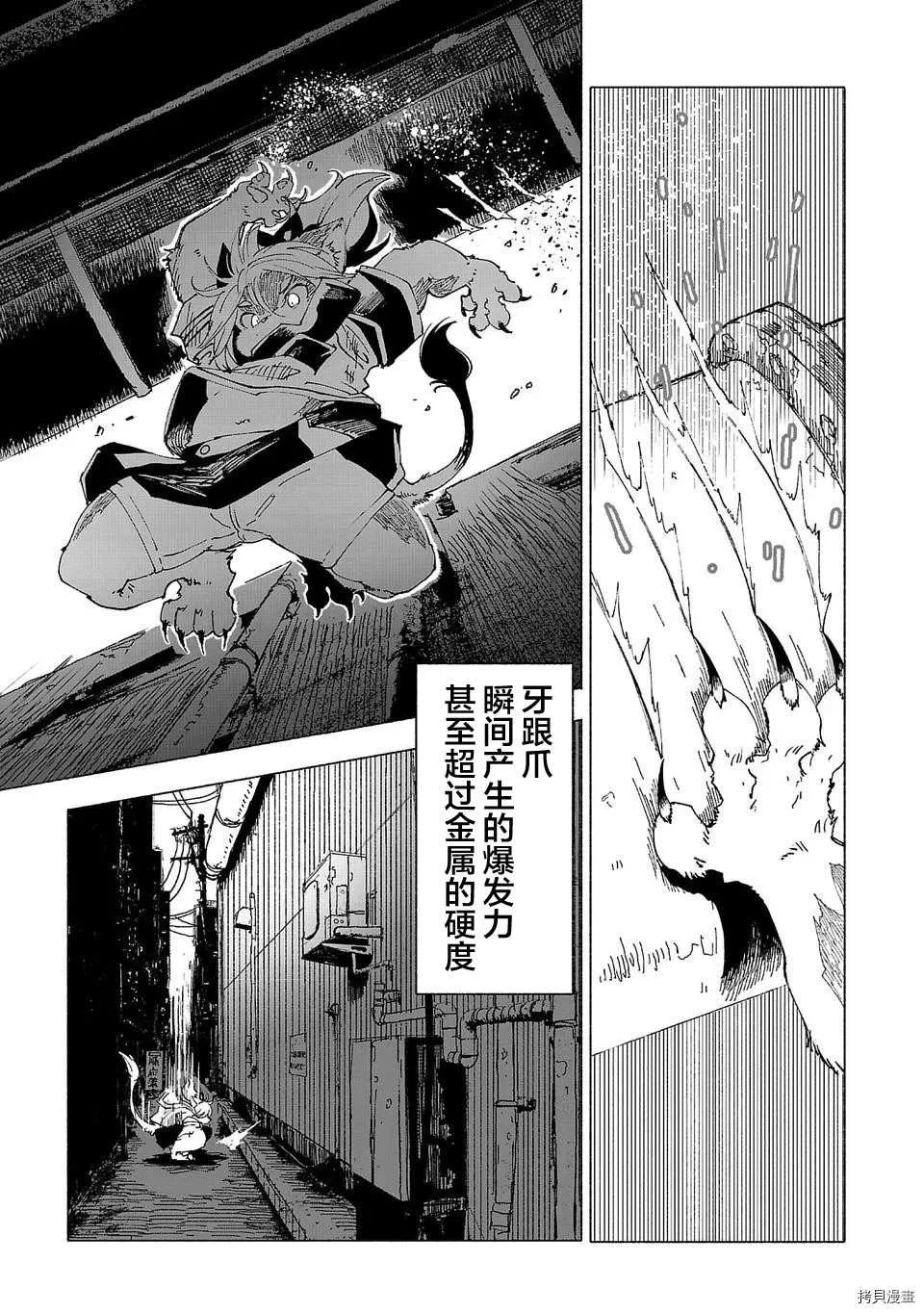 第12话 第9页