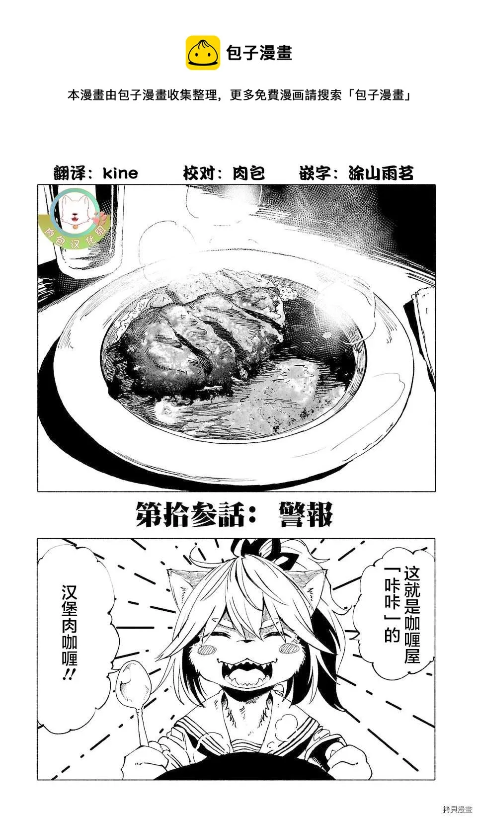 第13话 第1页