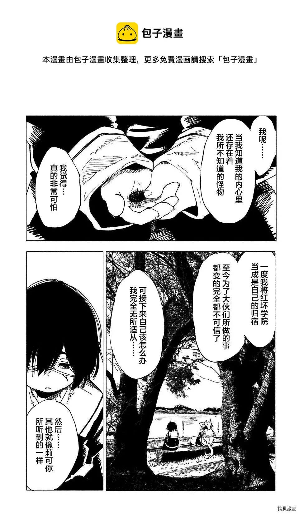 第13话 第14页
