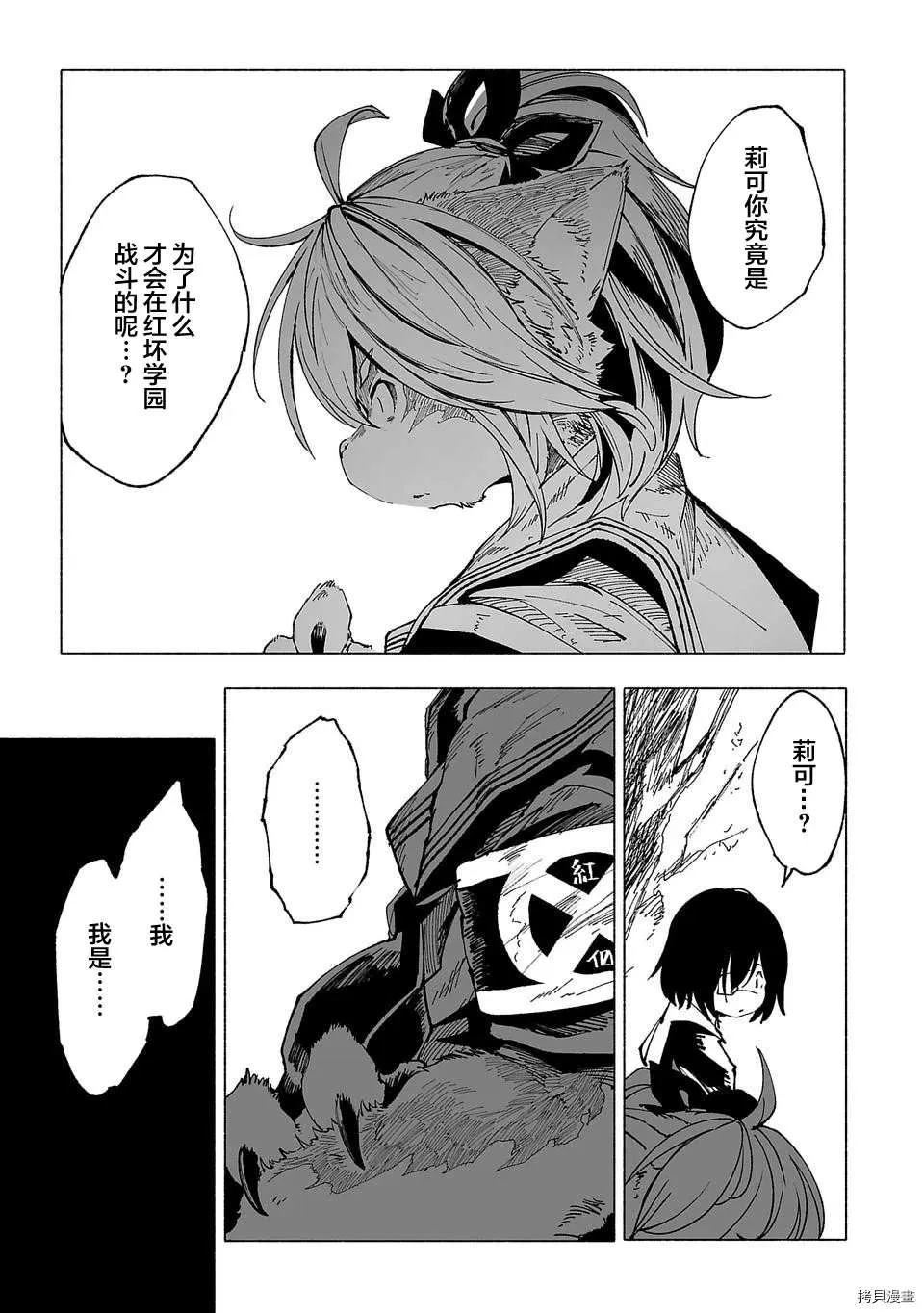 第13话 第15页