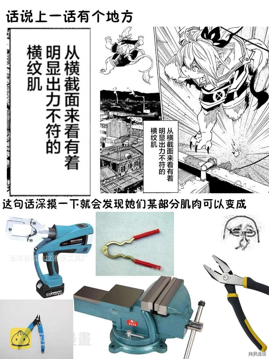 第13话 第23页