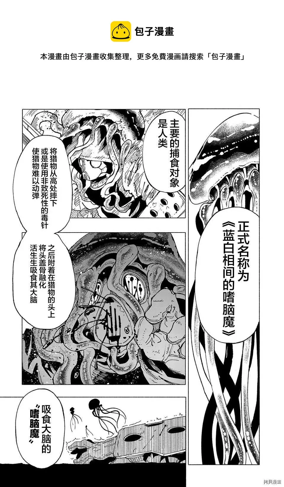 第14话 第1页