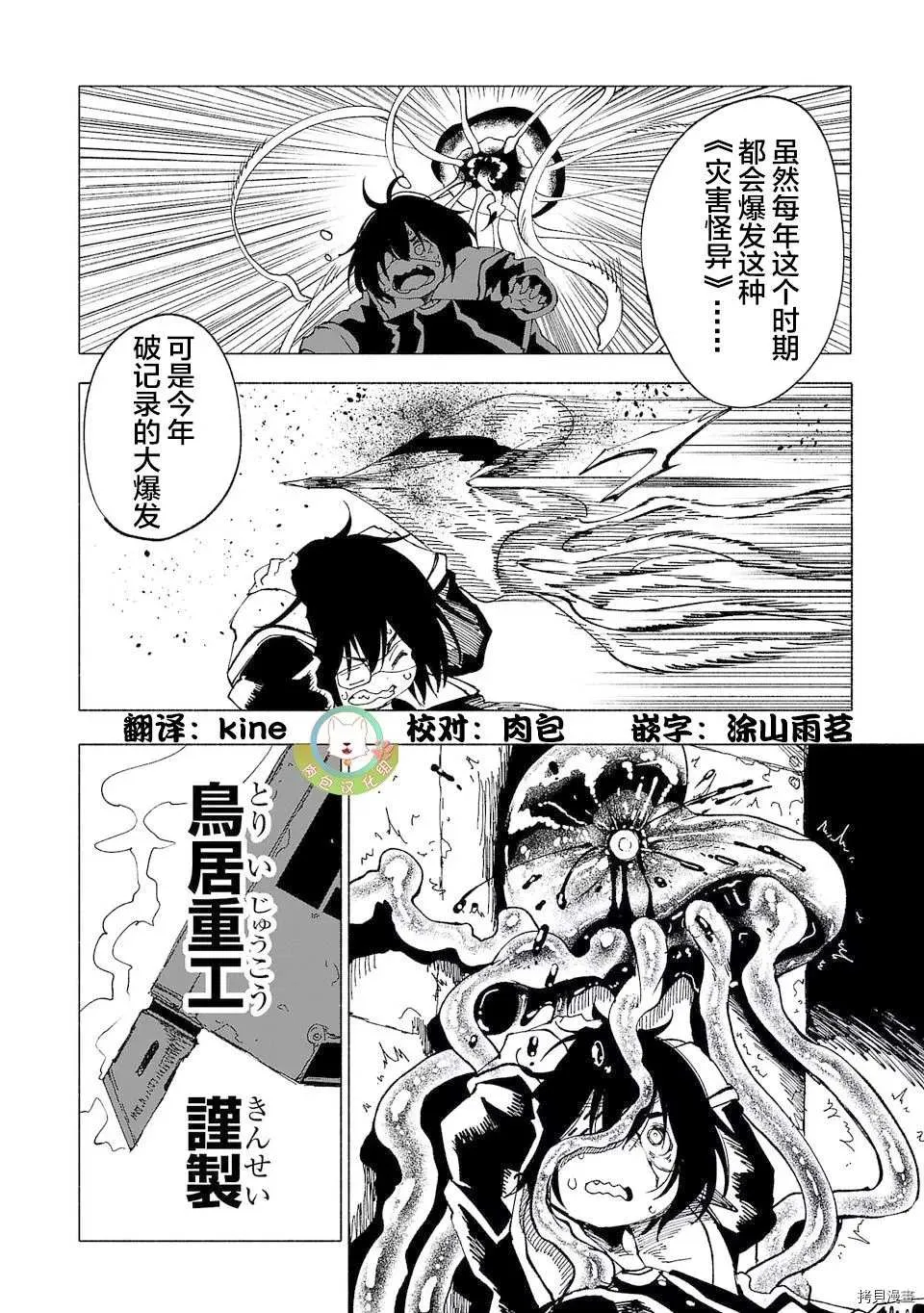第14话 第2页
