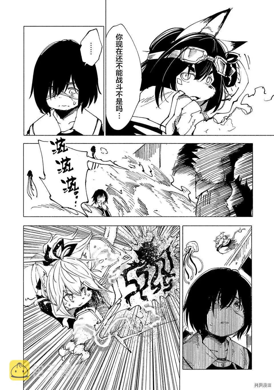 第14话 第4页