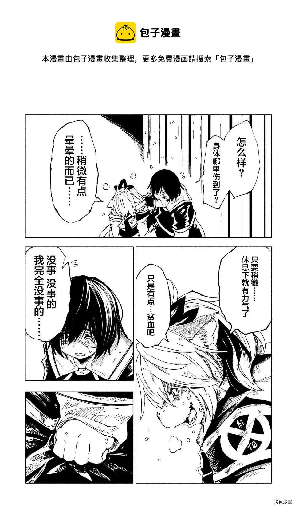 第14话 第6页