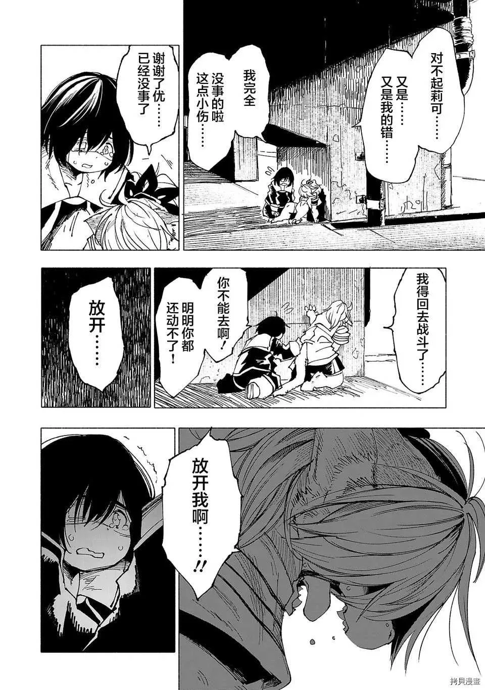 第14话 第10页
