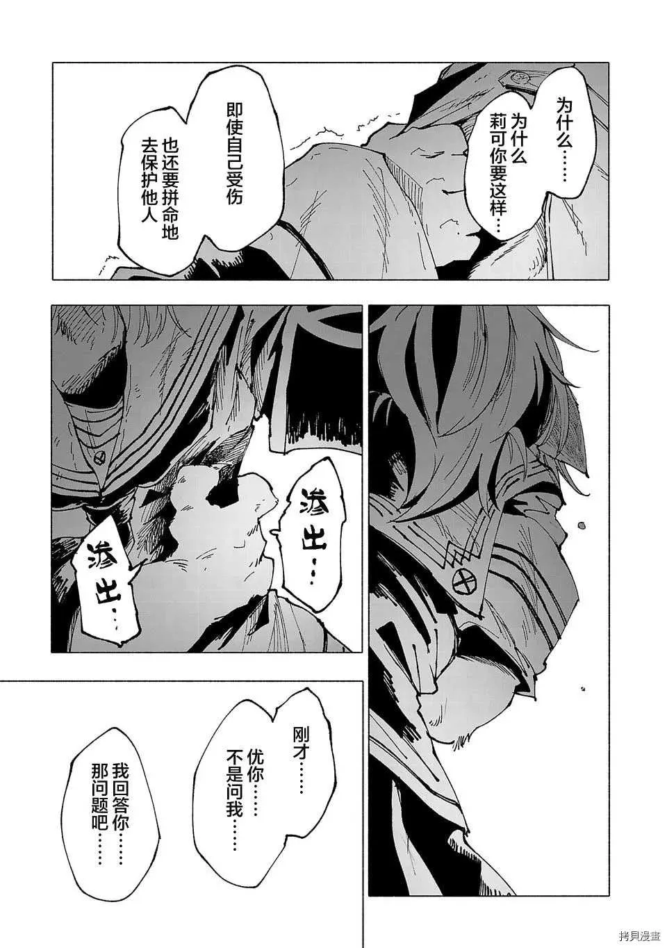 第14话 第11页