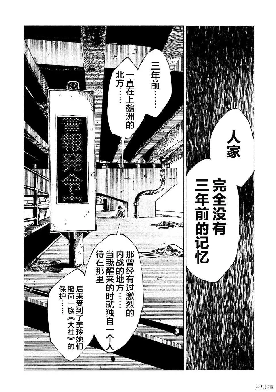 第14话 第12页