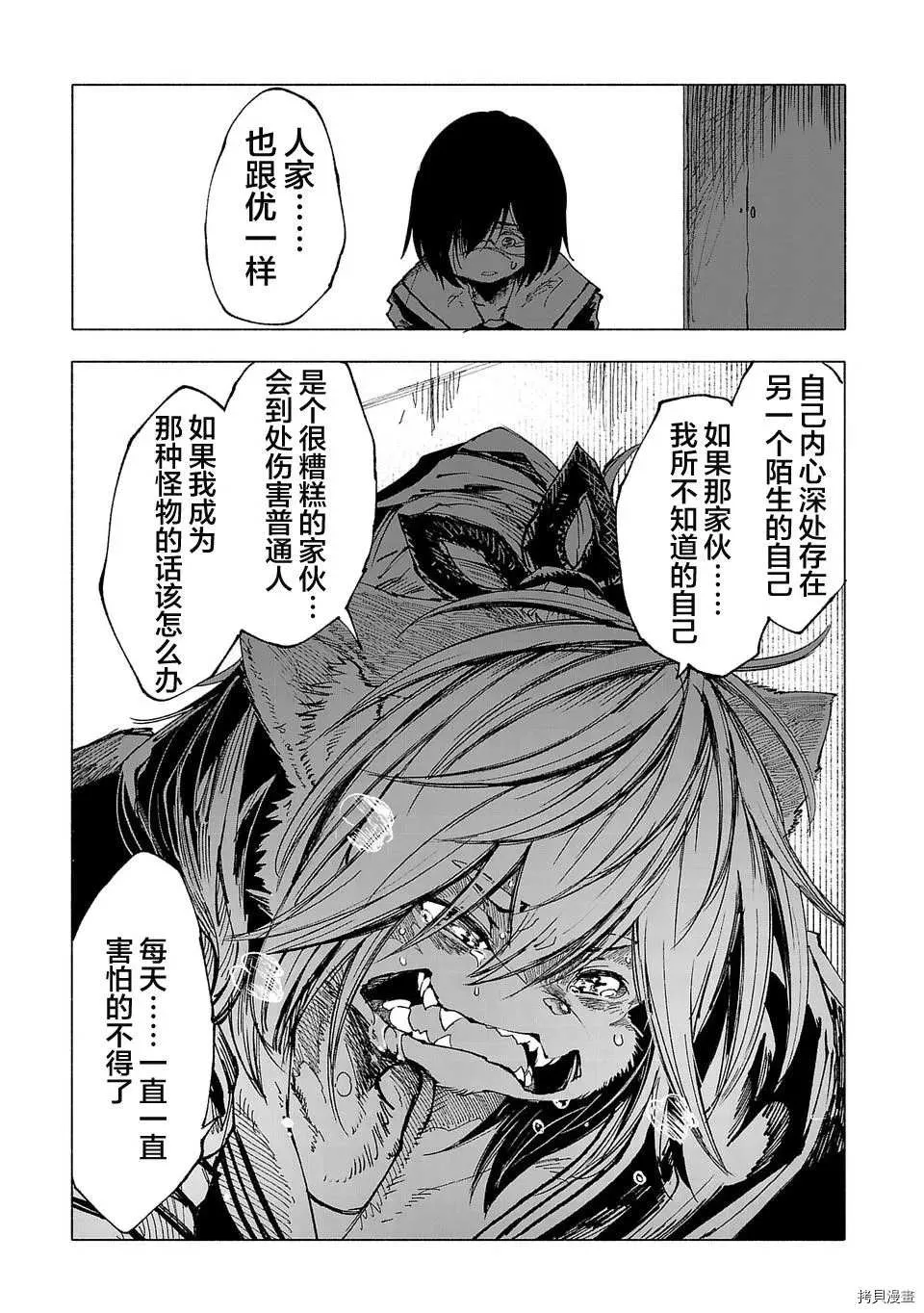 第14话 第13页