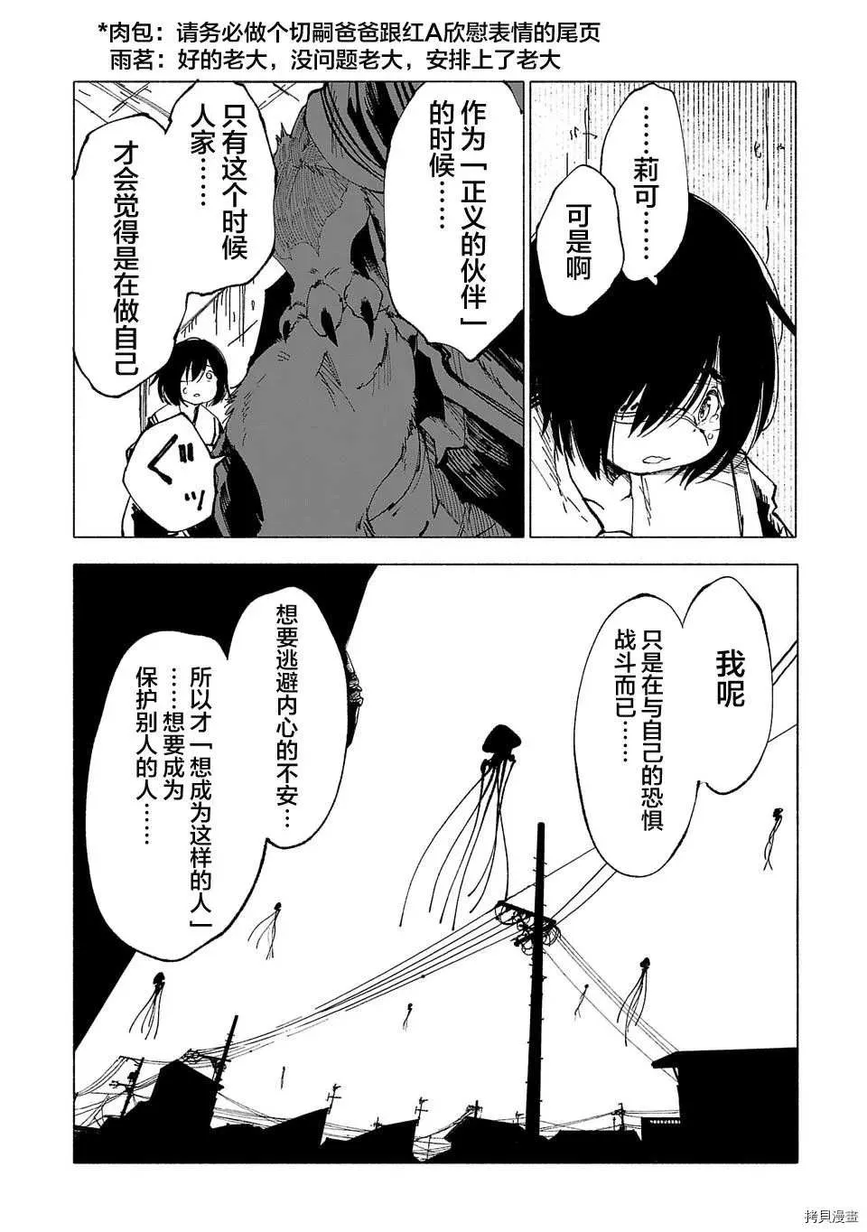 第14话 第14页
