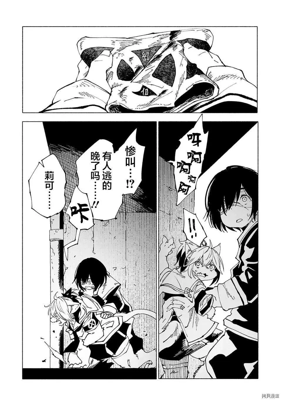 第14话 第17页