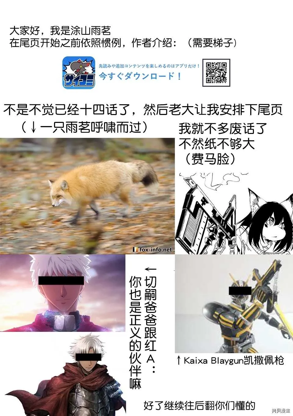 第14话 第19页