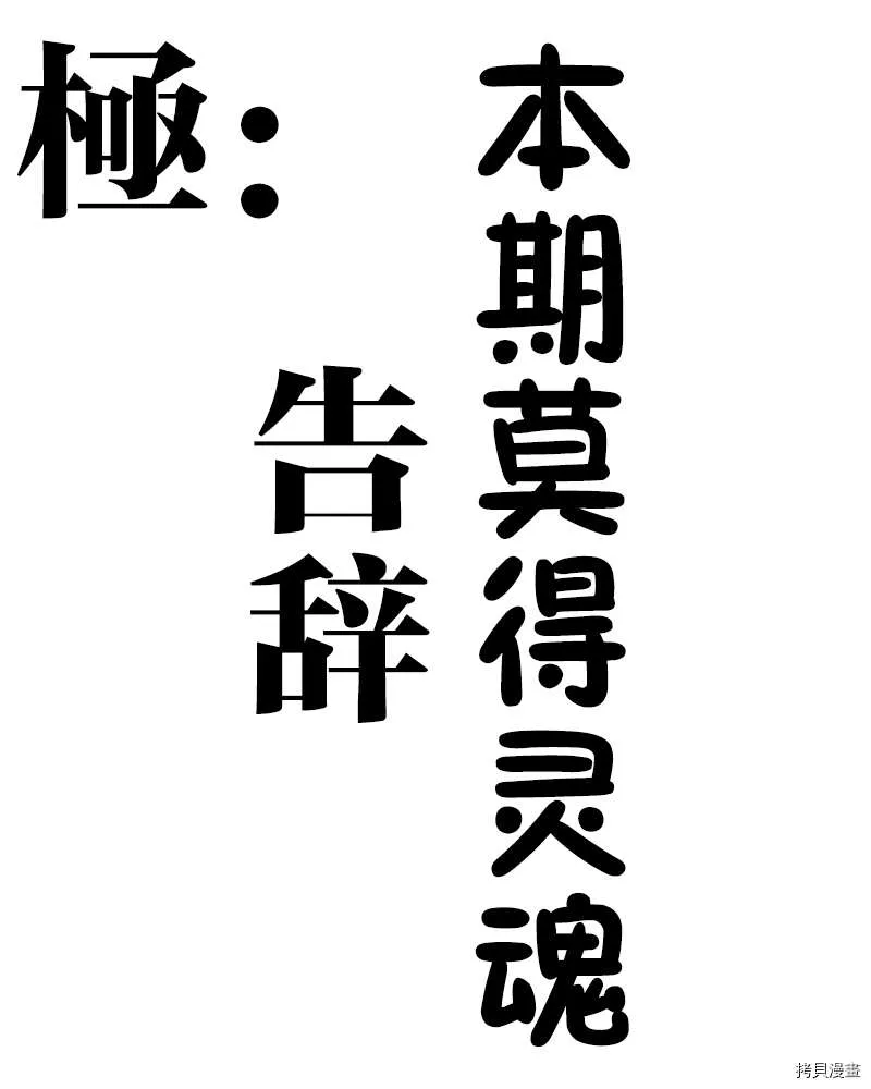 第14话 第20页