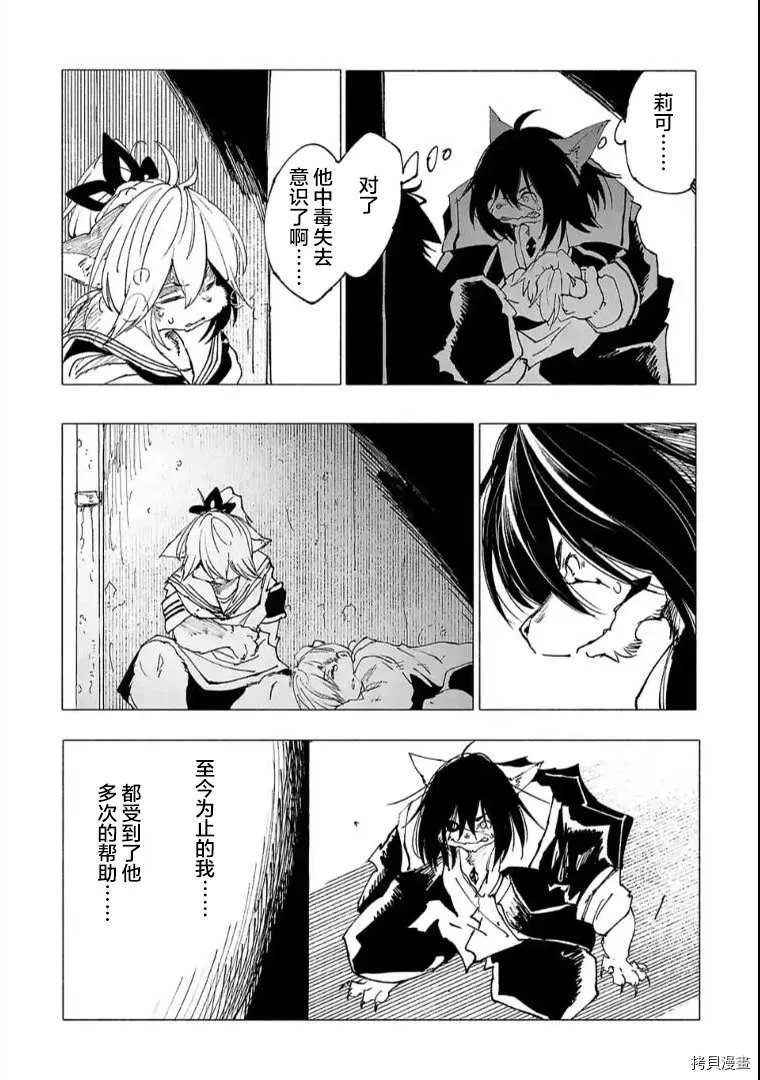 第16话 第8页