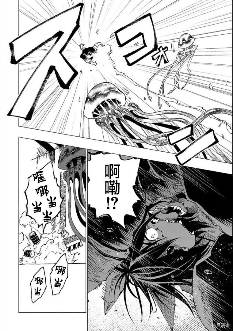 第16话 第10页