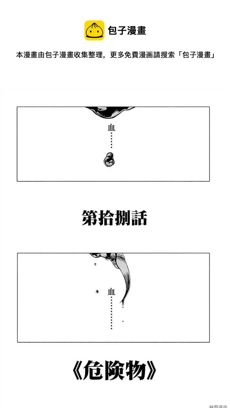 第18话 第1页