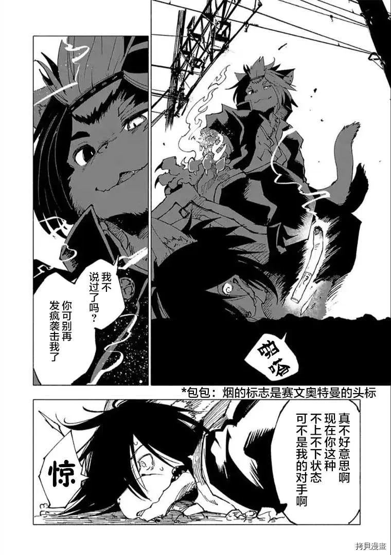 第18话 第4页