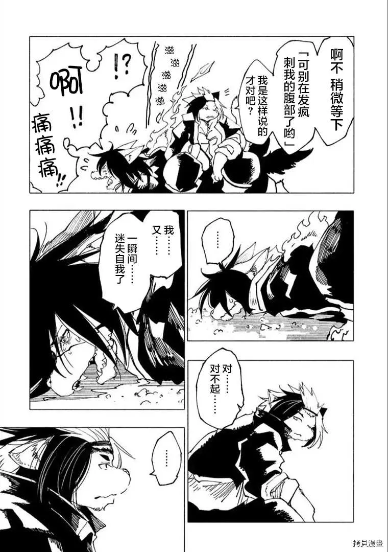 第18话 第5页