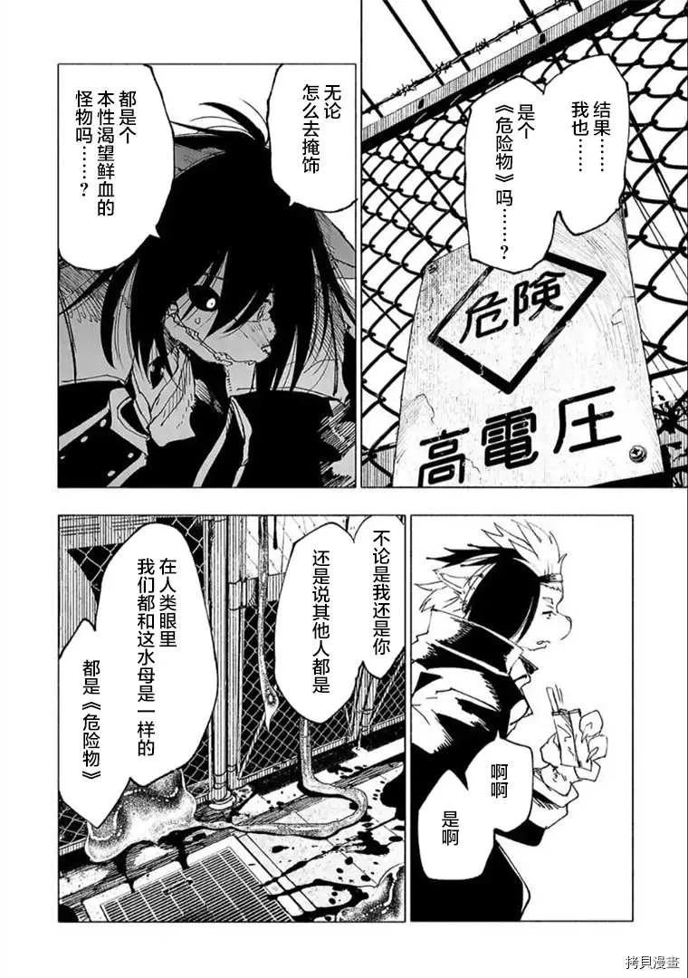 第18话 第10页