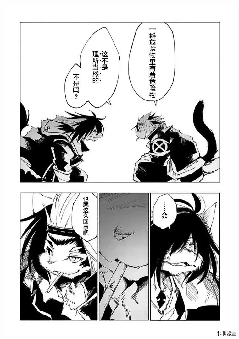 第18话 第12页