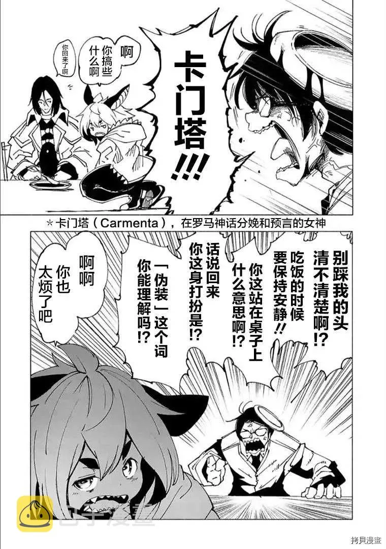 第19话 第5页