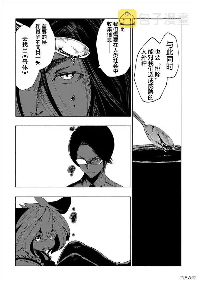 第19话 第9页