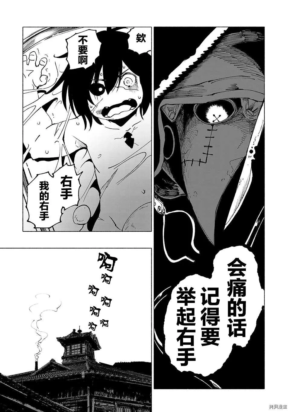 第20话 第9页