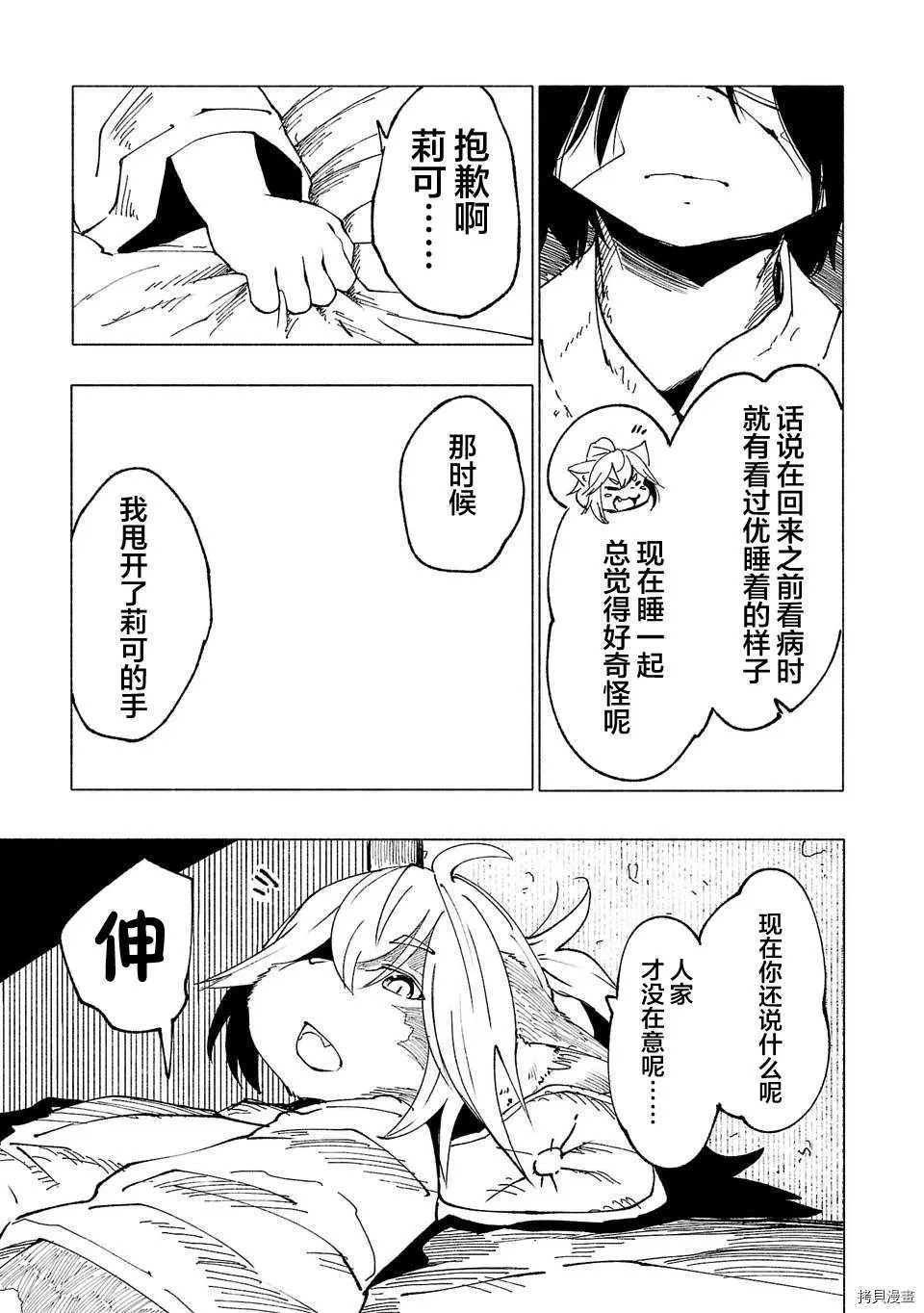 第20话 第13页