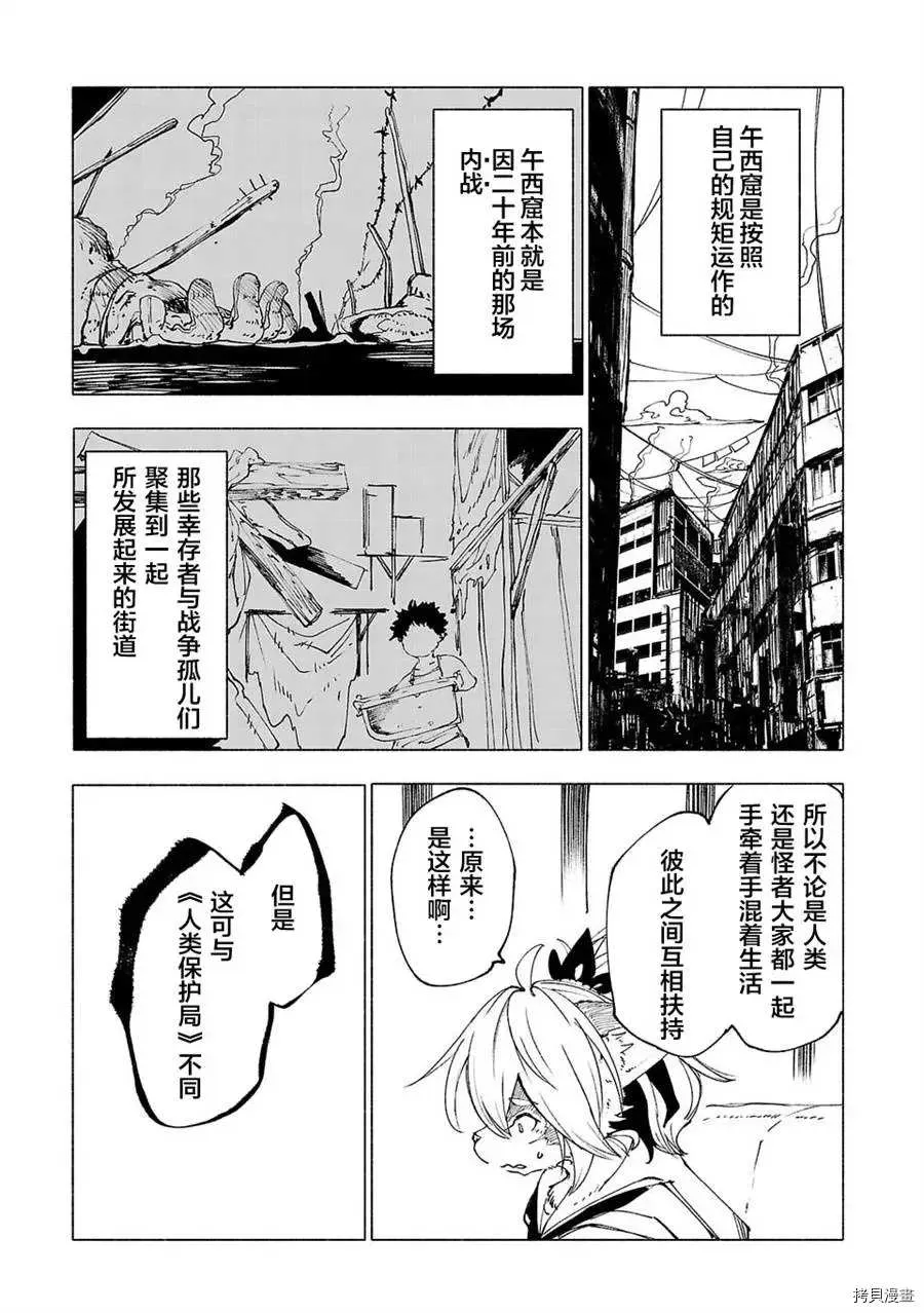 第22话 第9页