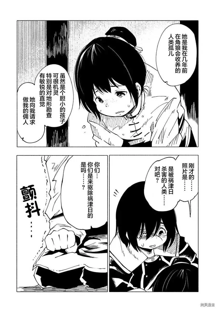 第22话 第13页