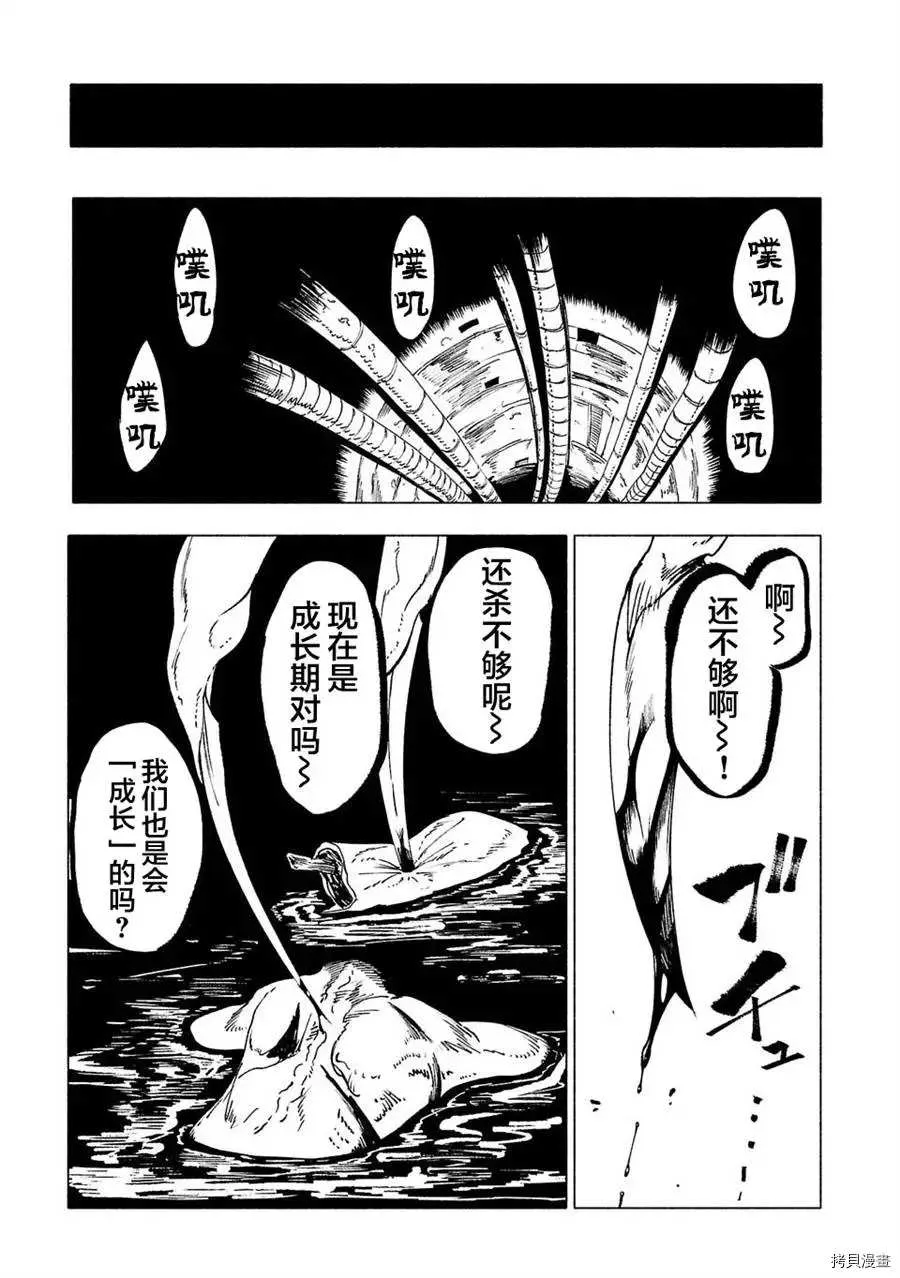 第22话 第17页