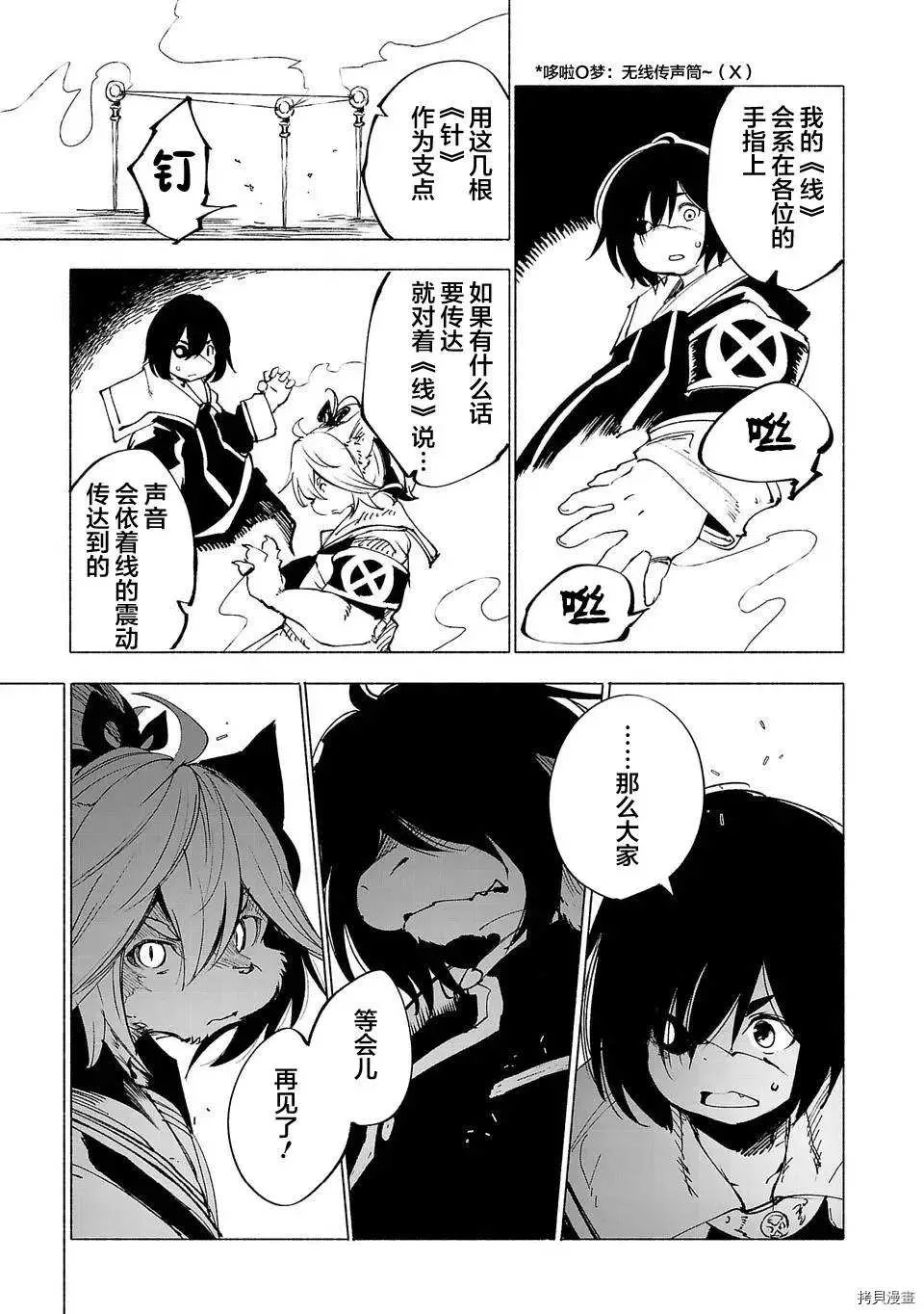 第23话 第7页