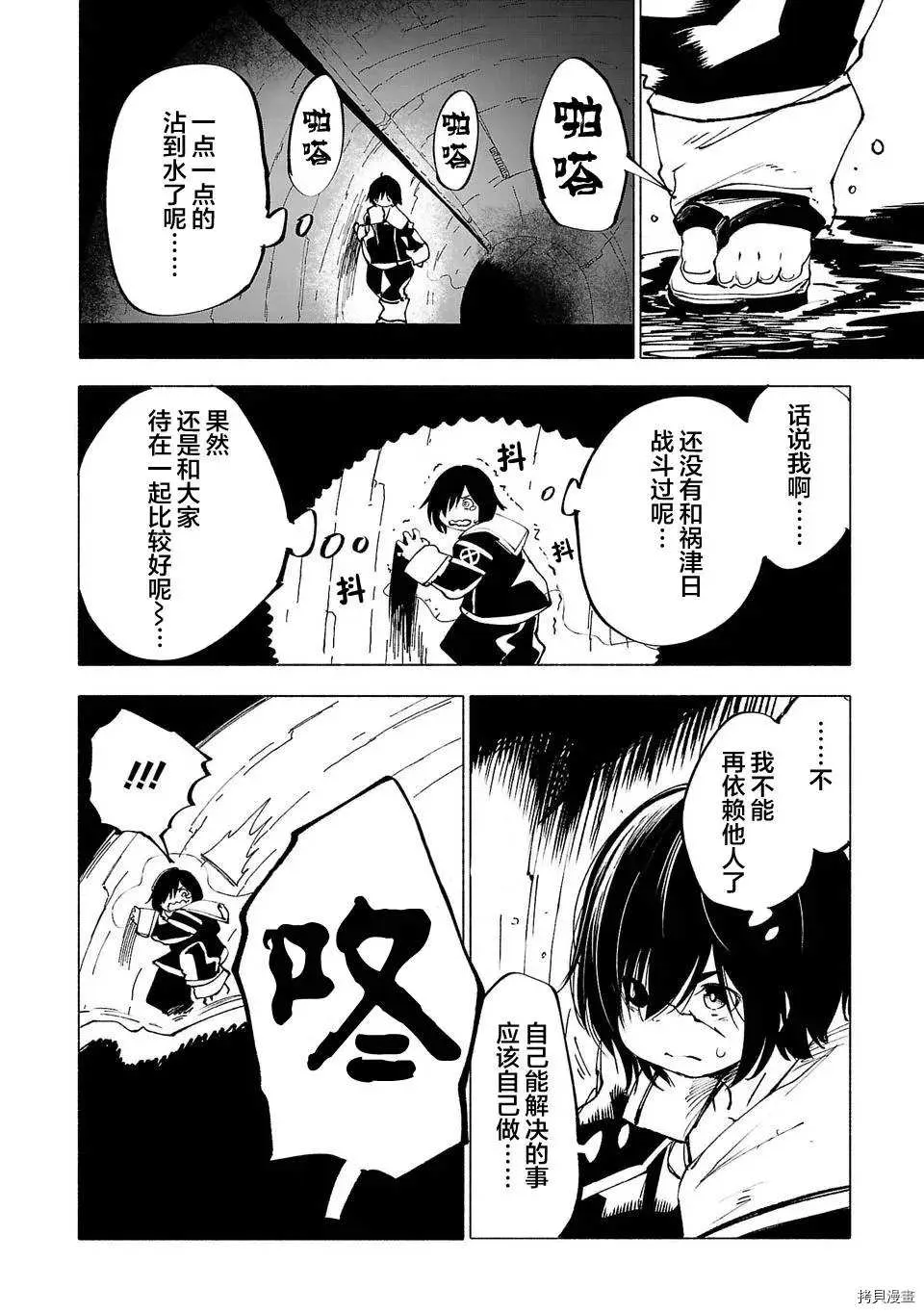 第23话 第8页