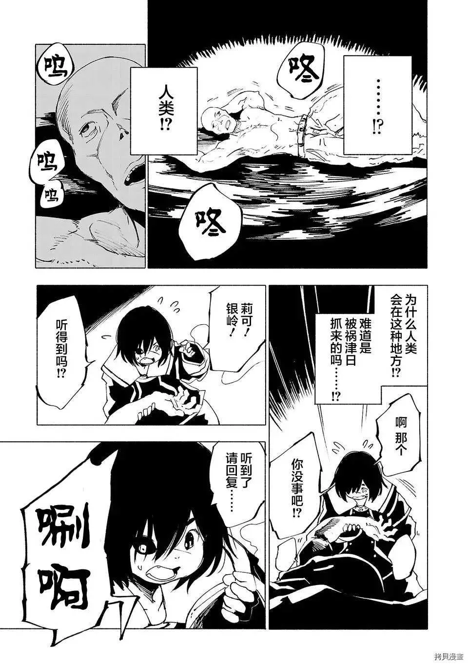 第23话 第9页