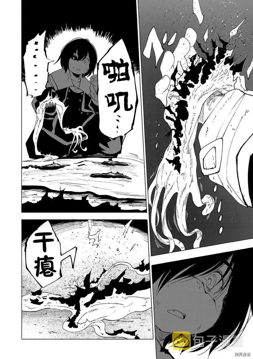 第23话 第10页