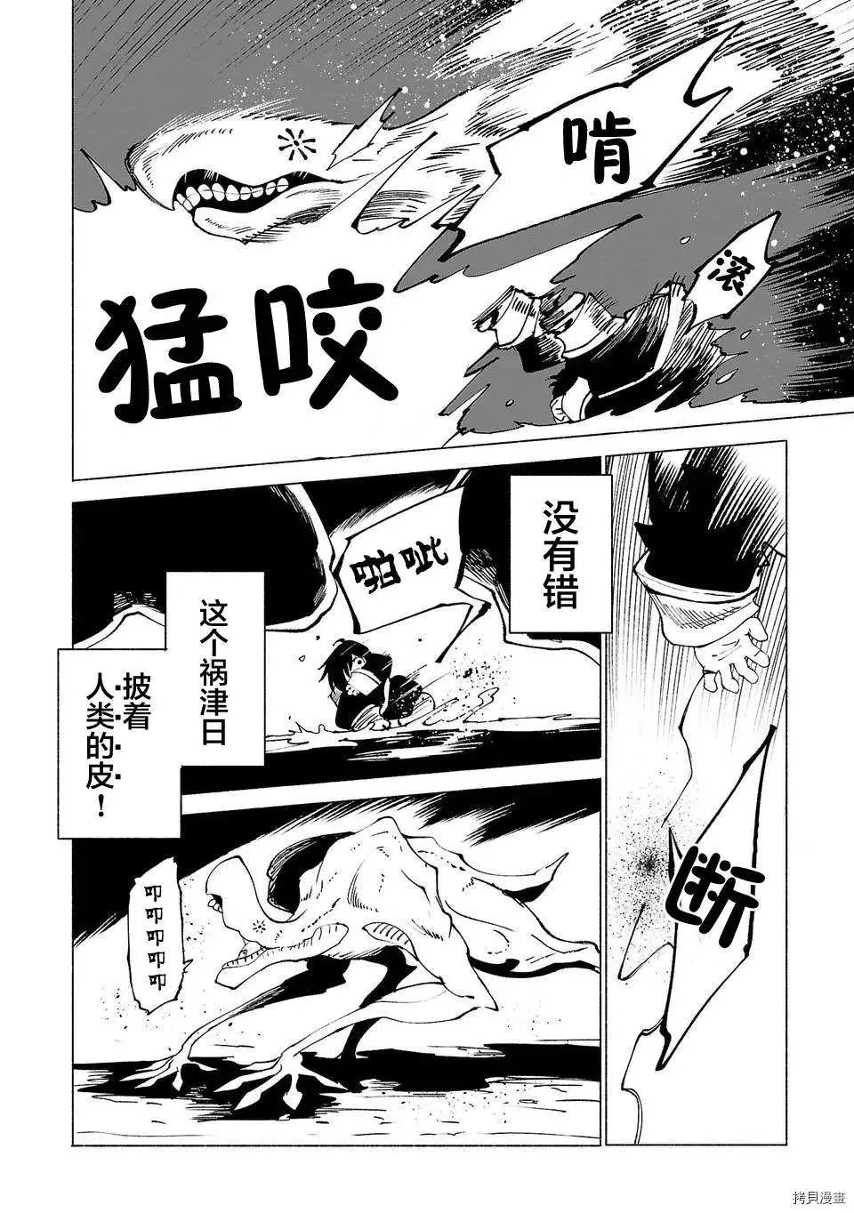 第23话 第14页